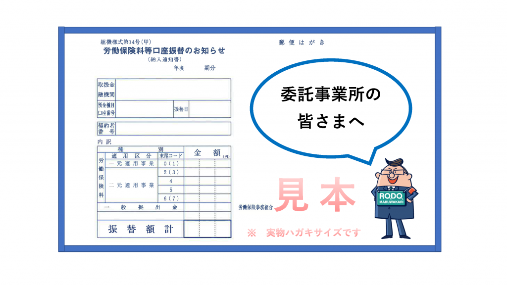 画像に alt 属性が指定されていません。ファイル名: %E7%B4%8D%E5%85%A5%E9%80%9A%E7%9F%A52.3%E6%9C%9F-1024x576.png